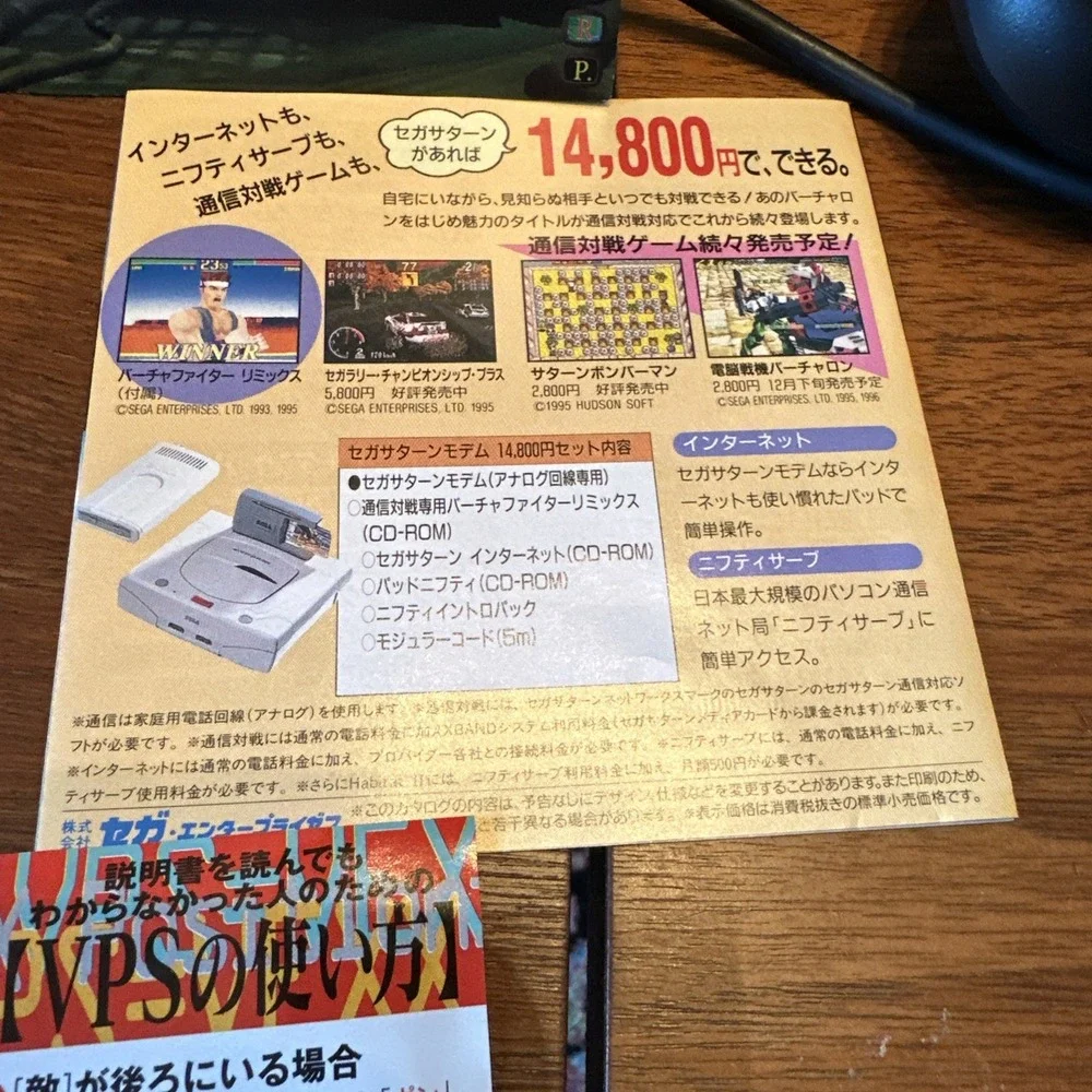 Enemy Zero Sega Saturn SS Japan Import Warp 1996 T-30001G NTSC-J Complete